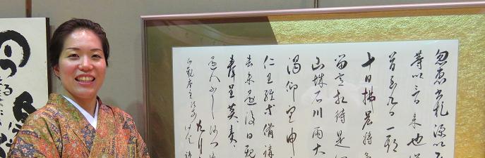 Calligraphy workshop in Kyoto                  -Open Window Language-
